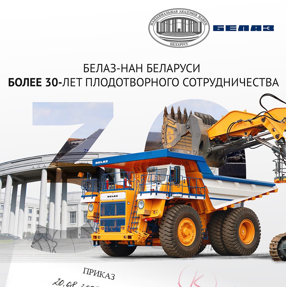 Партнерство производства и науки как фактор технологического суверенитета