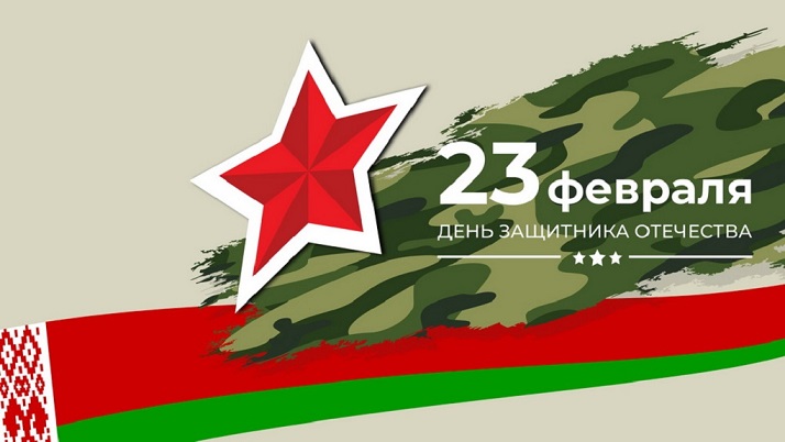 С 23 февраля!