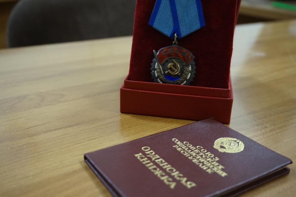 Орден гордости и трудовой славы