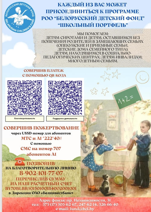 Школьный портфель